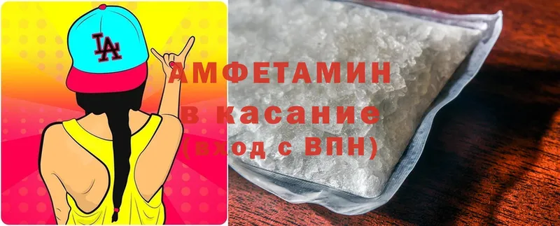 где купить наркоту  Абинск  shop состав  АМФЕТАМИН VHQ 