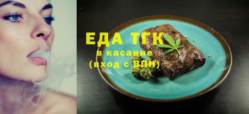 OMG онион  Абинск  Еда ТГК марихуана  купить закладку 