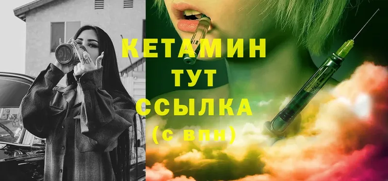 Кетамин ketamine  Абинск 