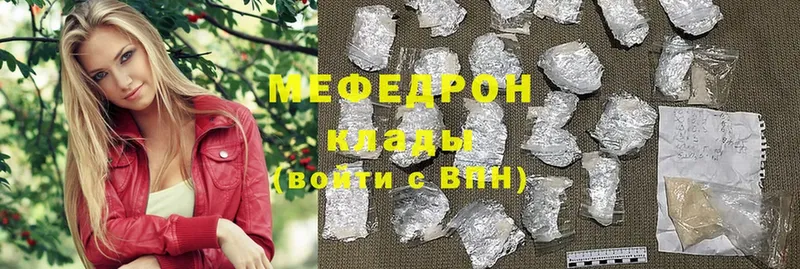 Меф мяу мяу  купить наркотики сайты  Абинск 